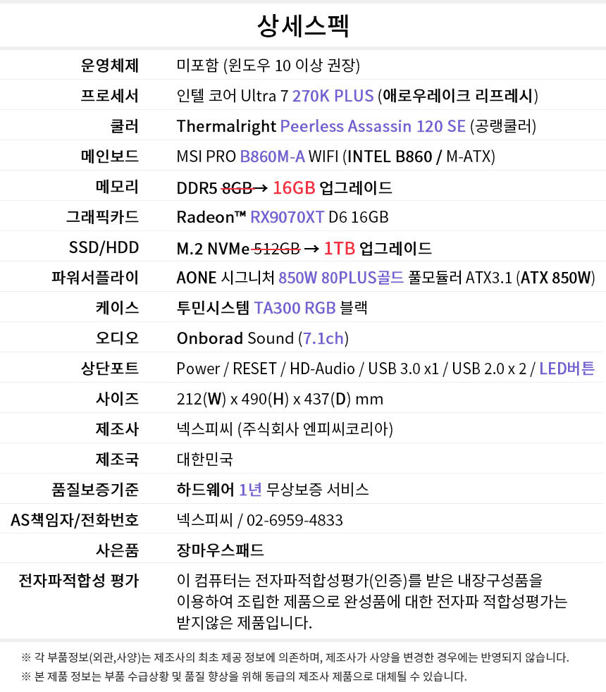 상세스펙 게이밍프로 q220