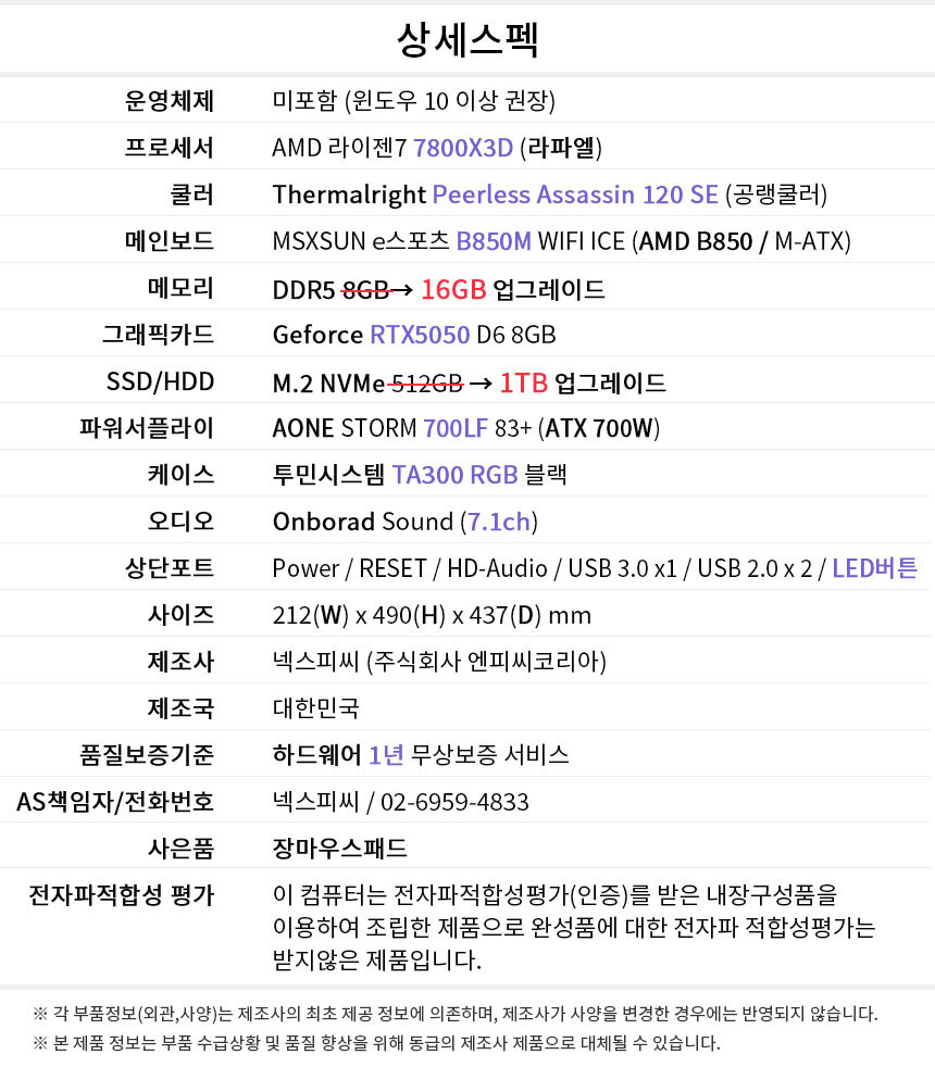 상세스펙 게이밍프로 q221