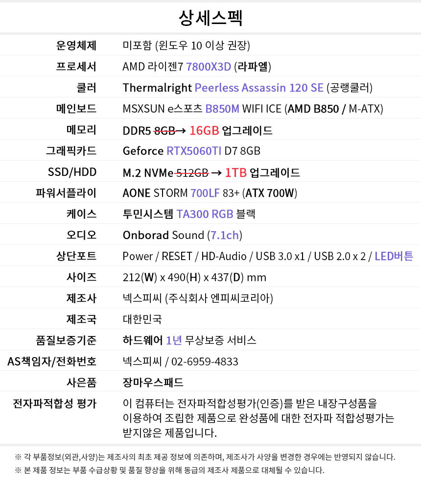 상세스펙 게이밍프로 q223
