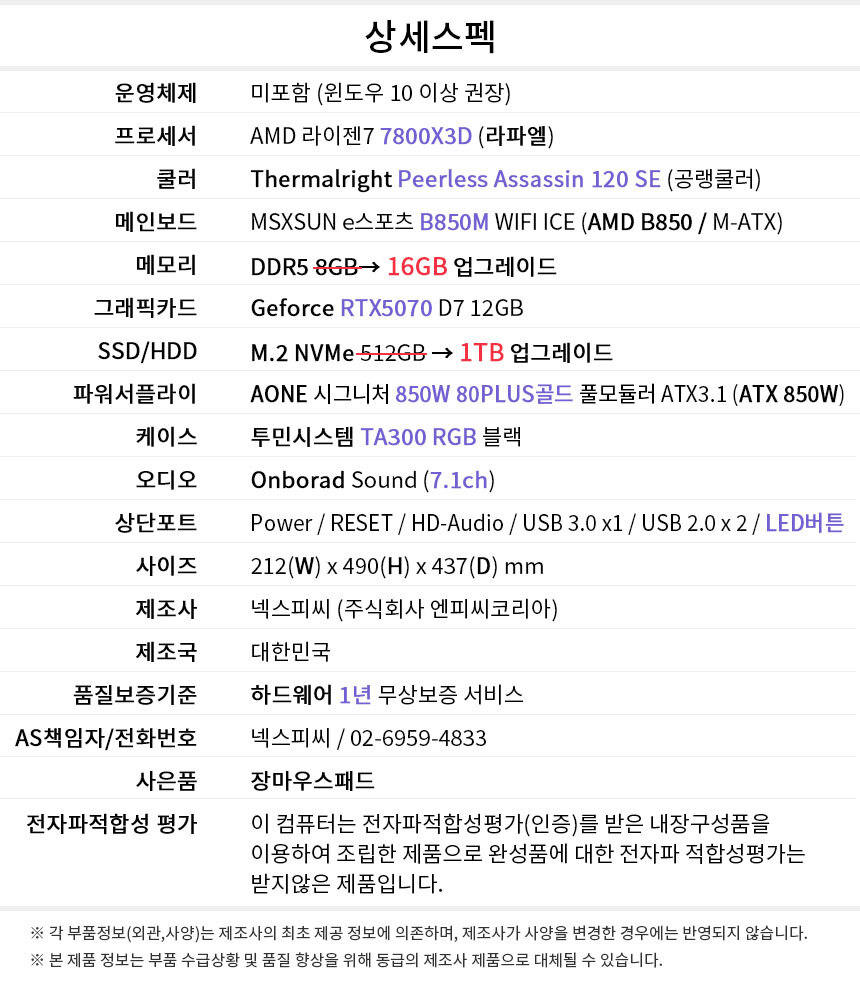 상세스펙 게이밍프로 q224