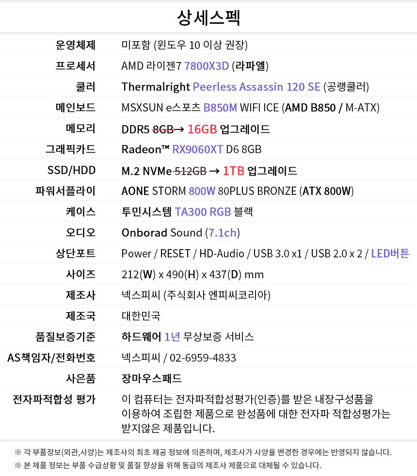 상세스펙 게이밍프로 q228