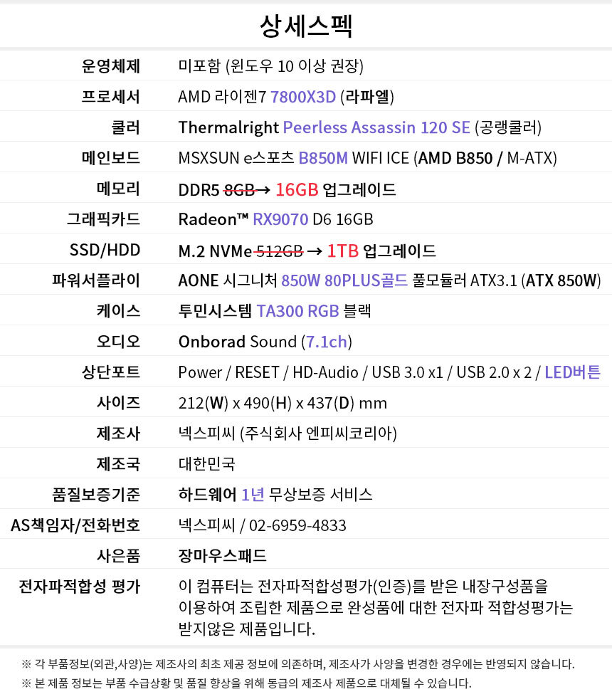 상세스펙 게이밍프로 q229