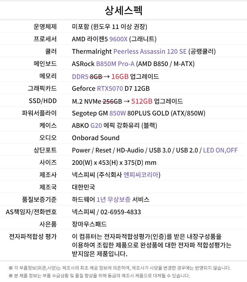 상세스펙 게이밍프로 s120