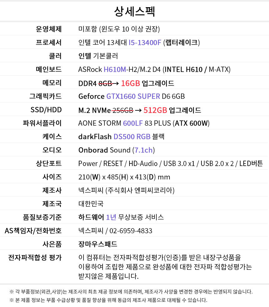 상세스펙 게이밍프로 w101