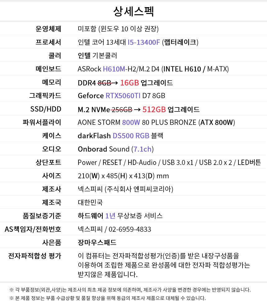상세스펙 게이밍프로 w103