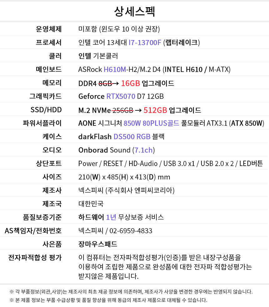 상세스펙 게이밍프로 w109