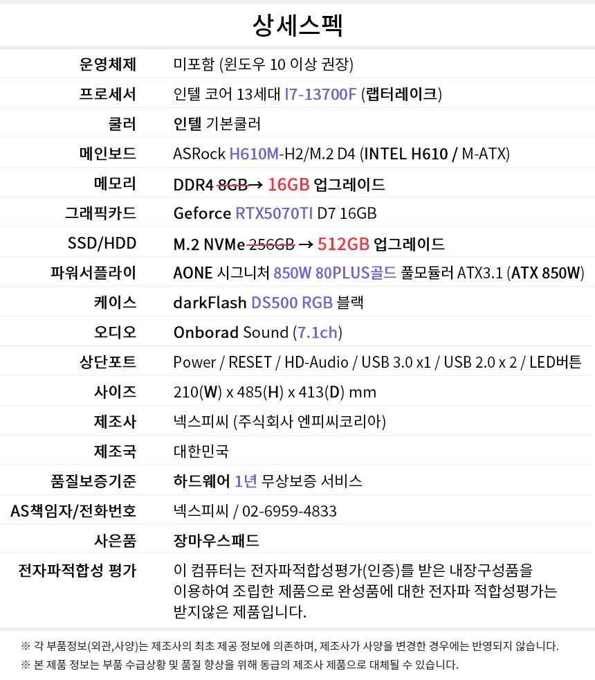 상세스펙 게이밍프로 w110