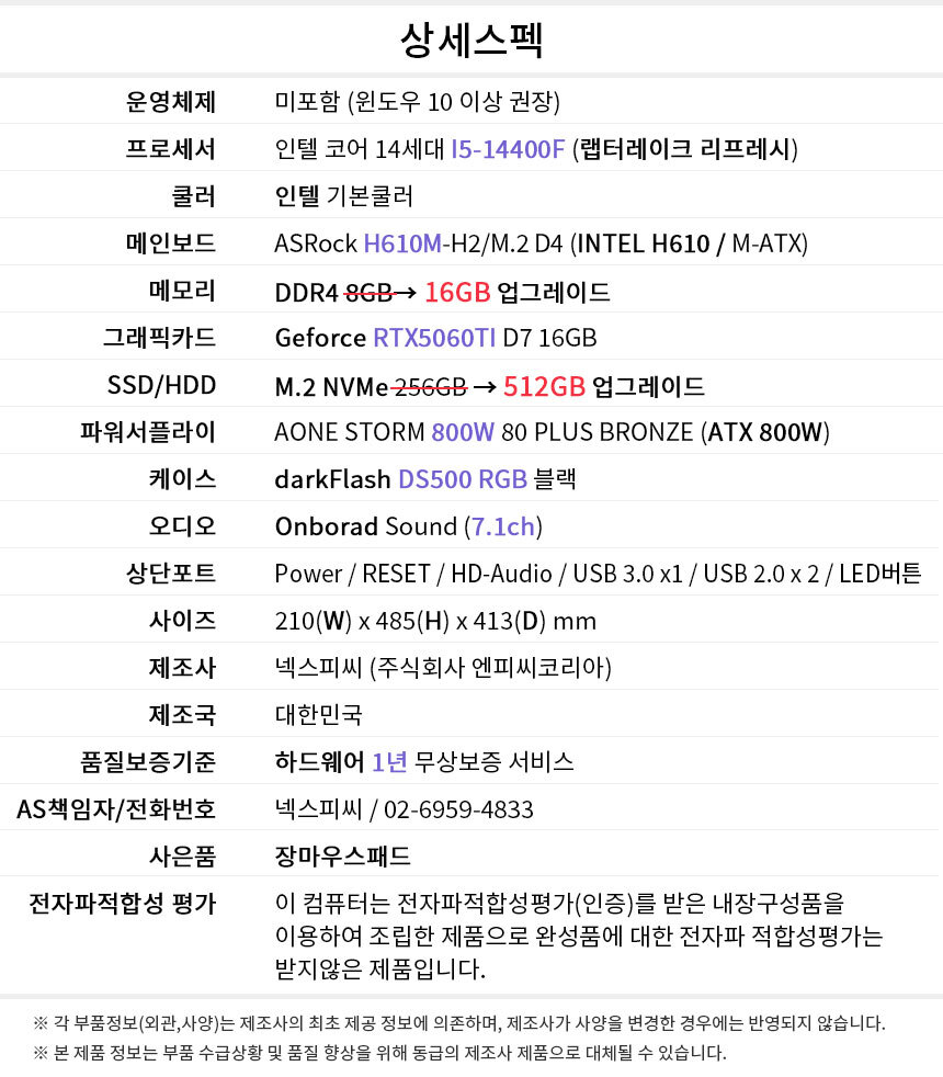 상세스펙 게이밍프로 w113