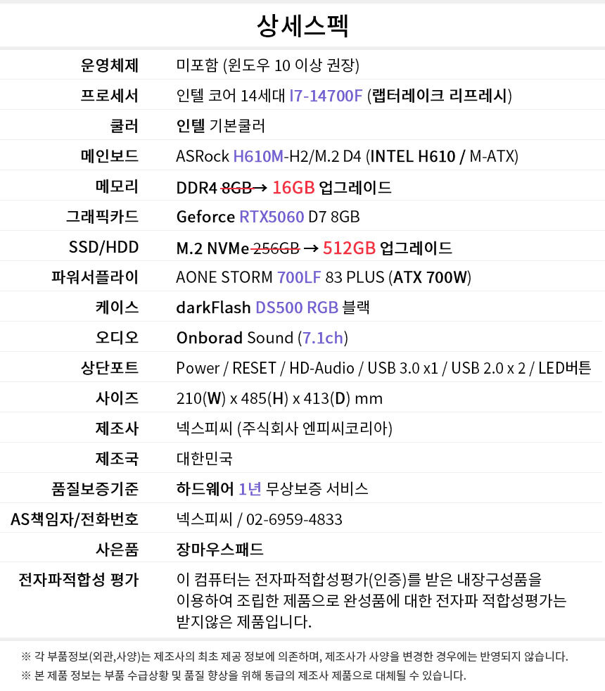 상세스펙 게이밍프로 w116