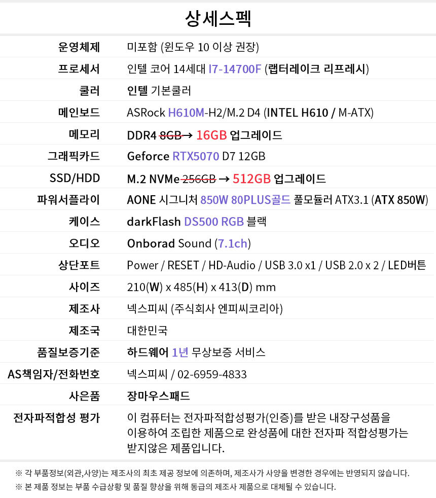 상세스펙 게이밍프로 w119