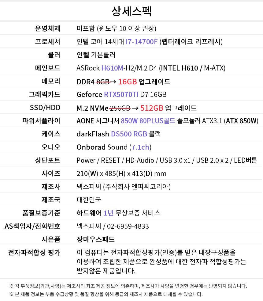 상세스펙 게이밍프로 w120
