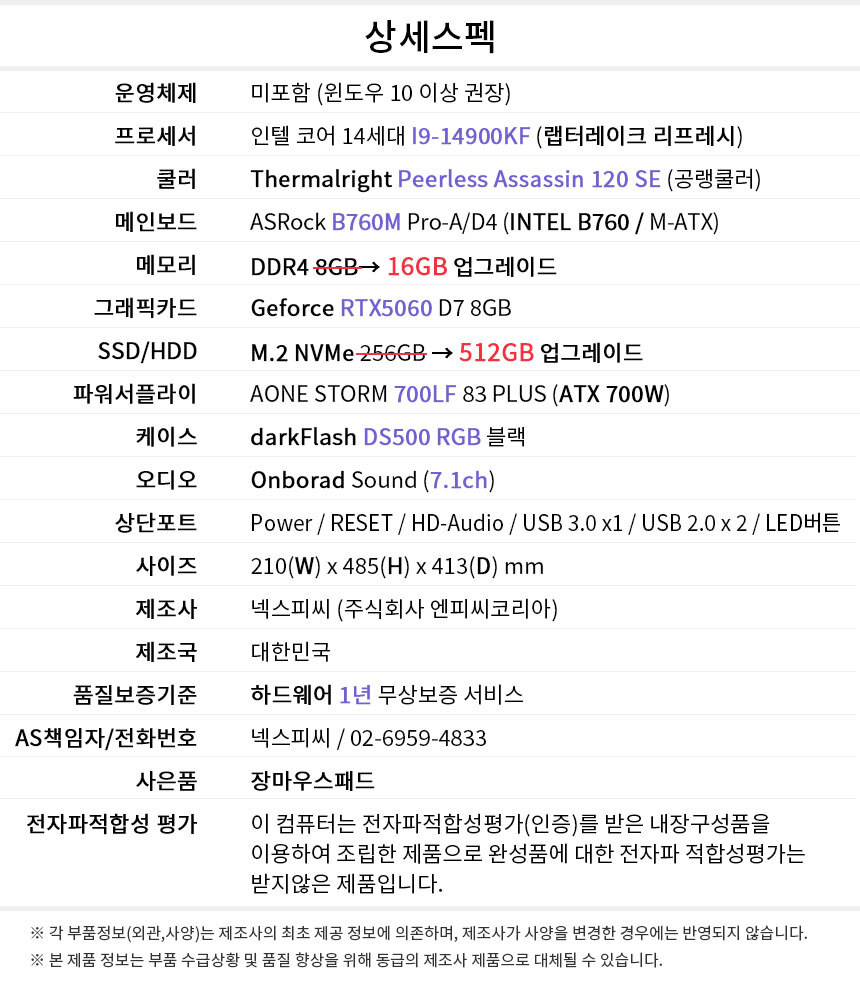 상세스펙 게이밍프로 w121