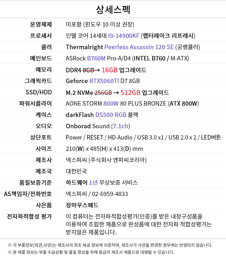 상세스펙 게이밍프로 w122