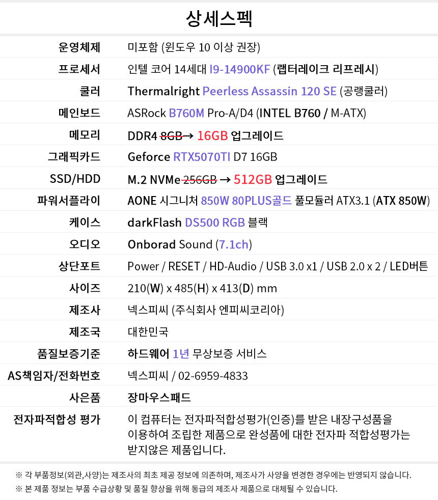 상세스펙 게이밍프로 w125