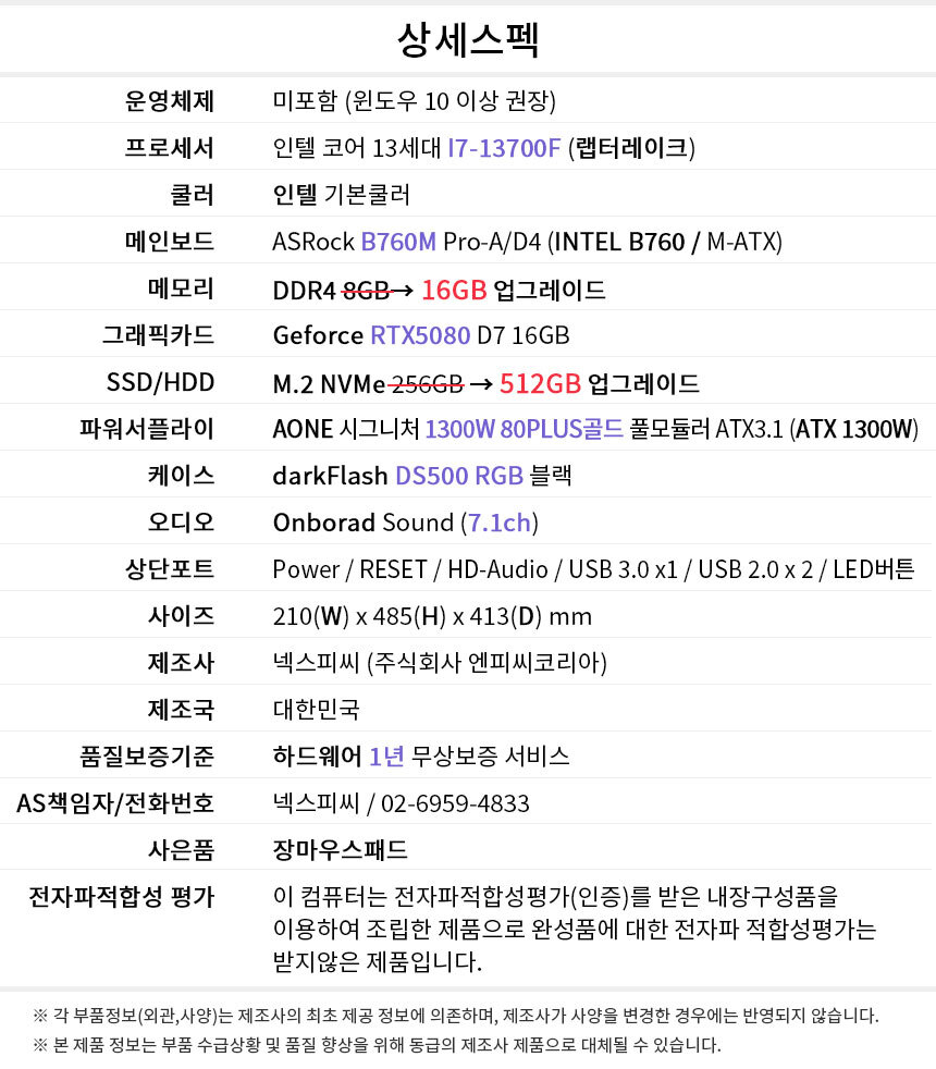 상세스펙 게이밍프로 w127