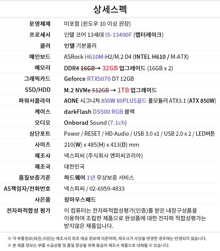 상세스펙 게이밍프로 w135