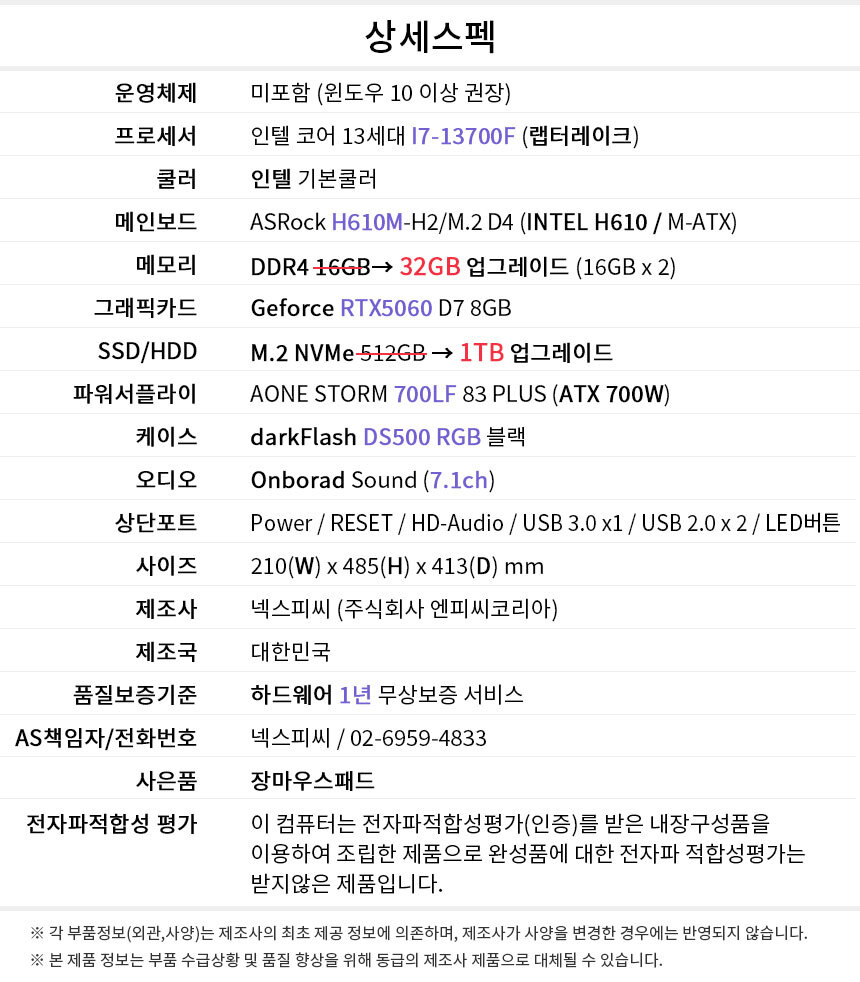 상세스펙 게이밍프로 w136