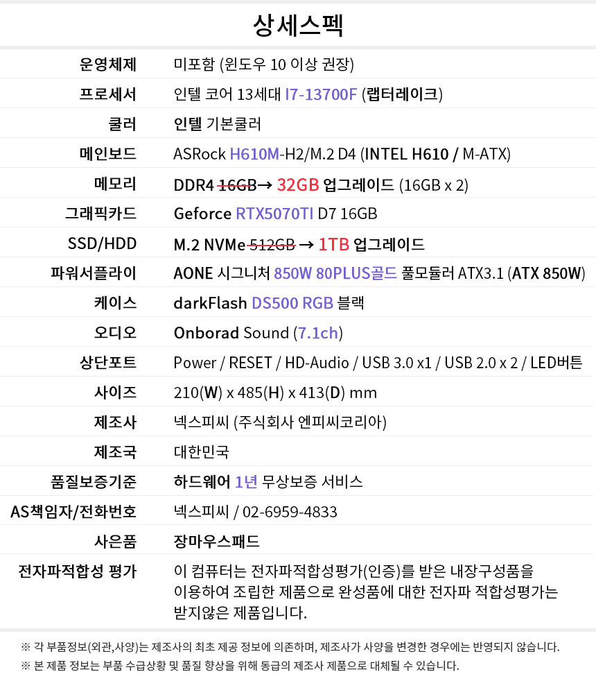 상세스펙 게이밍프로 w140