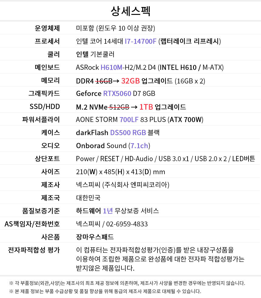 상세스펙 게이밍프로 w146