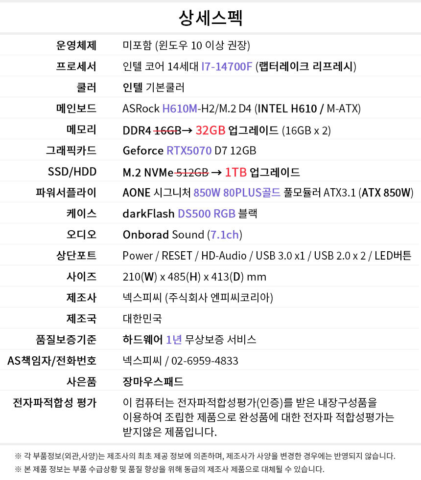 상세스펙 게이밍프로 w149