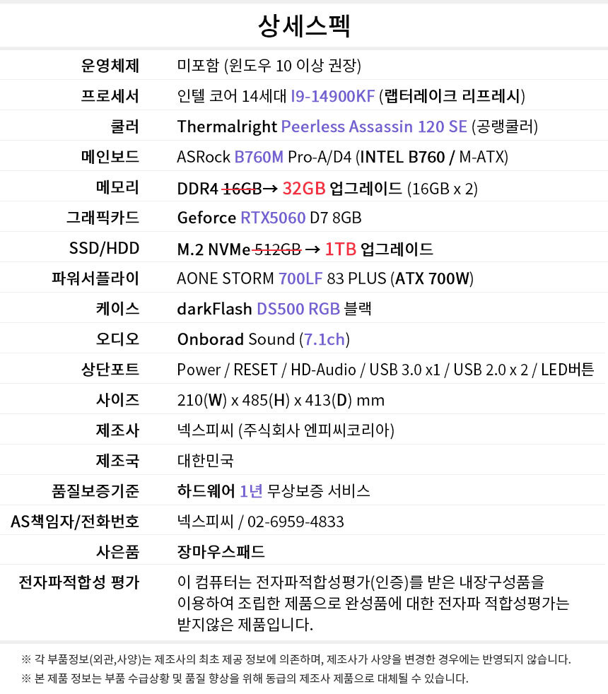 상세스펙 게이밍프로 w151