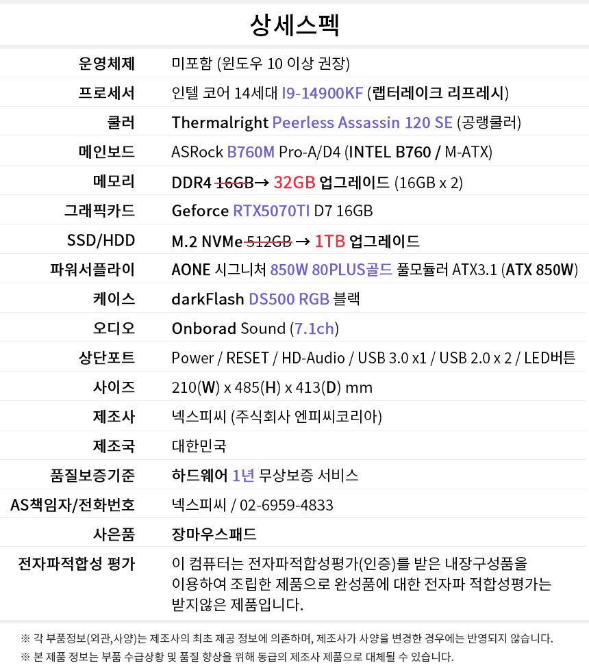 상세스펙 게이밍프로 w155