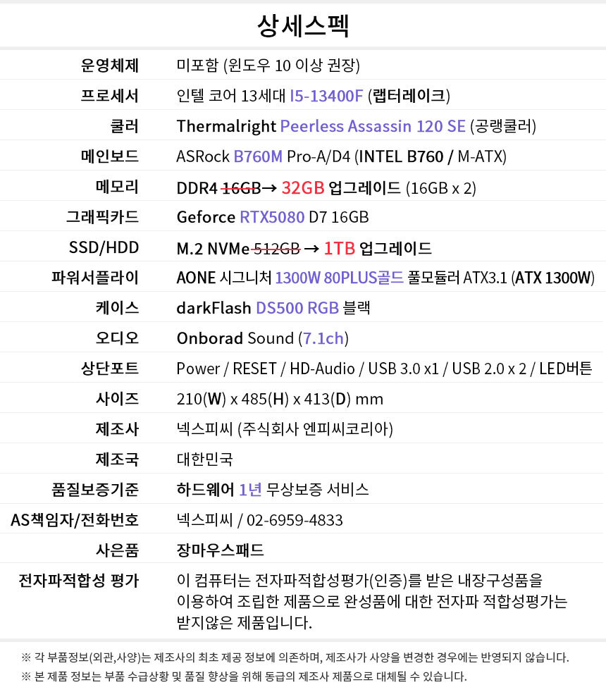 상세스펙 게이밍프로 w156
