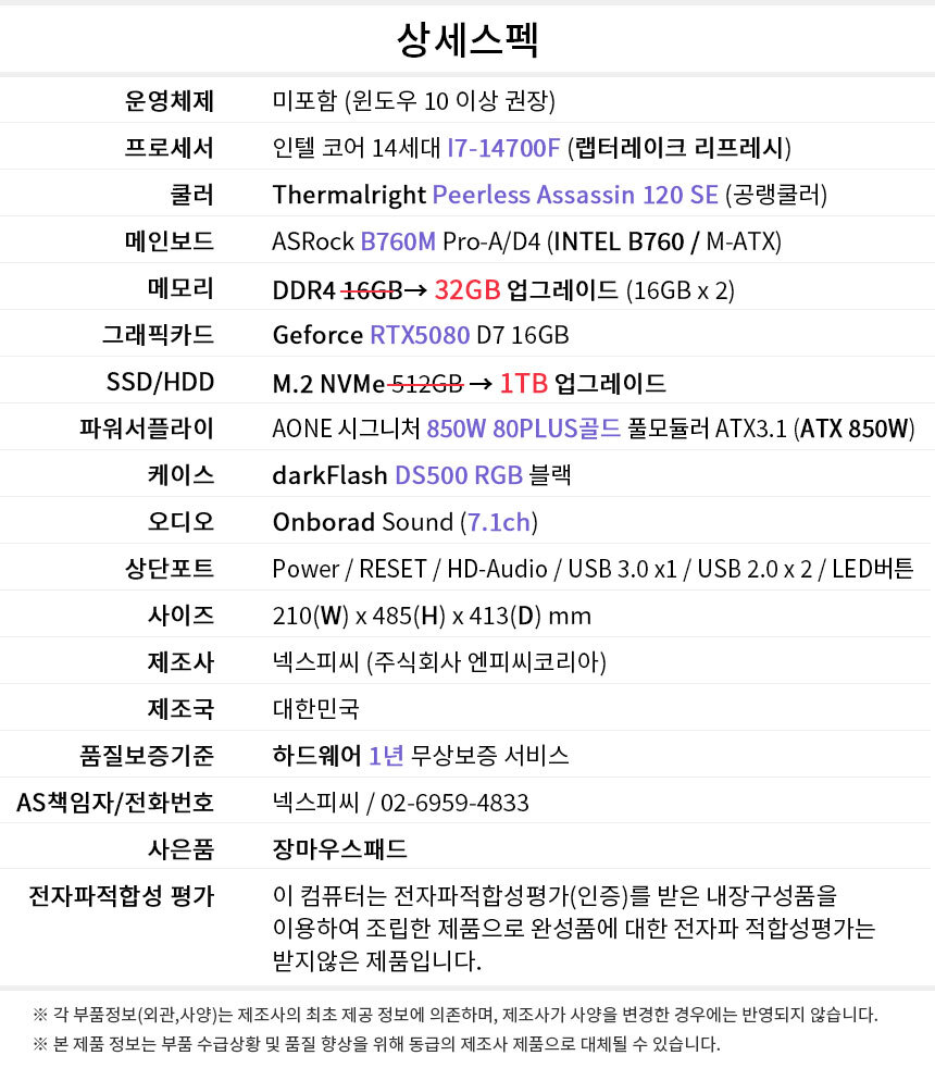 상세스펙 게이밍프로 w159