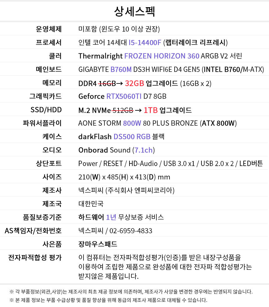 상세스펙 게이밍프로 w162