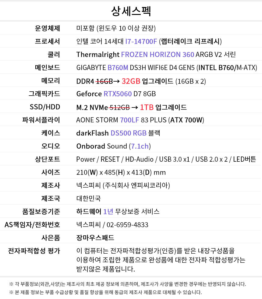 상세스펙 게이밍프로 w166