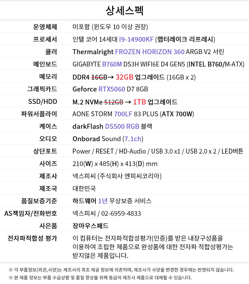 상세스펙 게이밍프로 w171