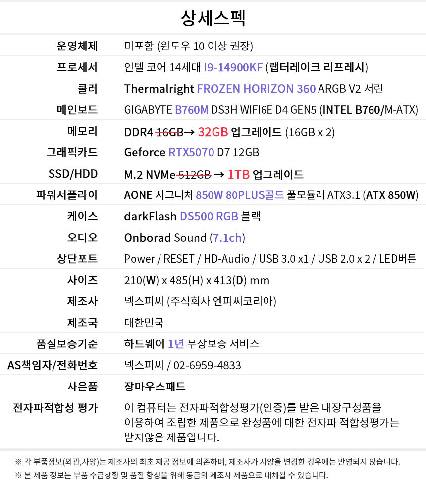 상세스펙 게이밍프로 w174