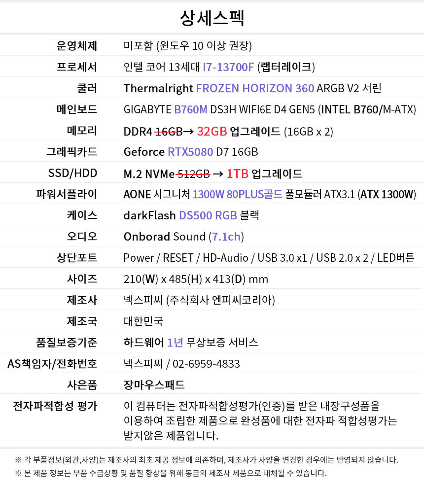상세스펙 게이밍프로 w177