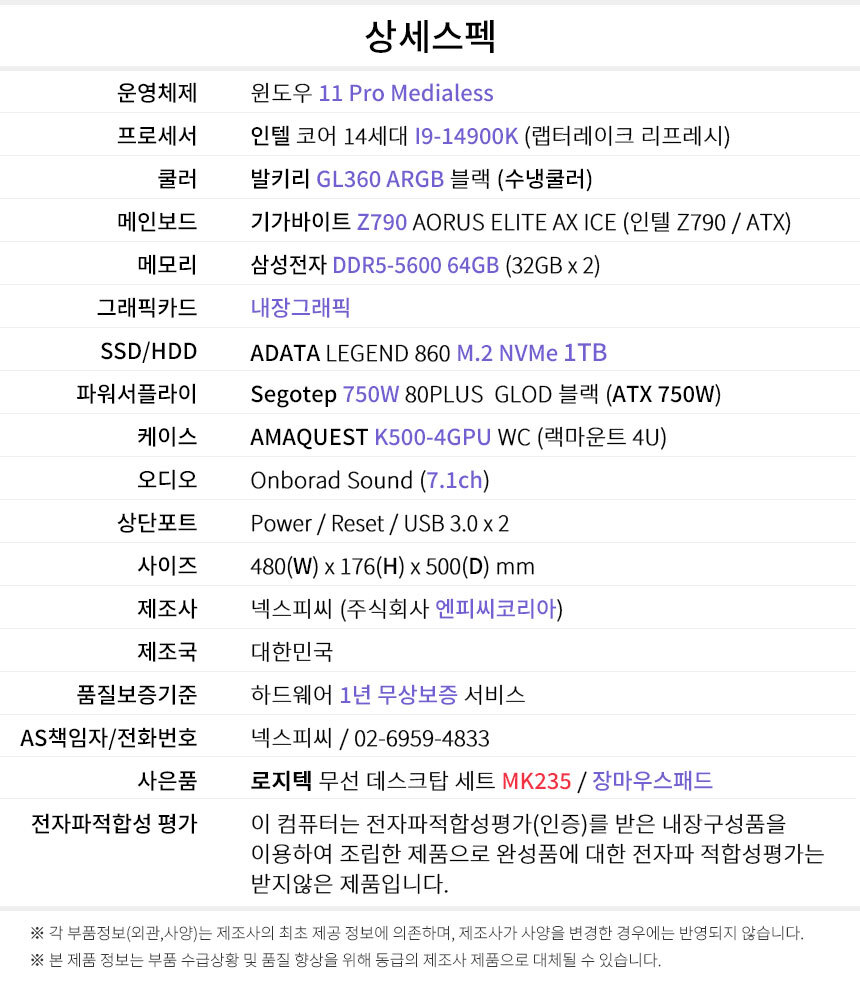 상세스펙 워크프로 ws103