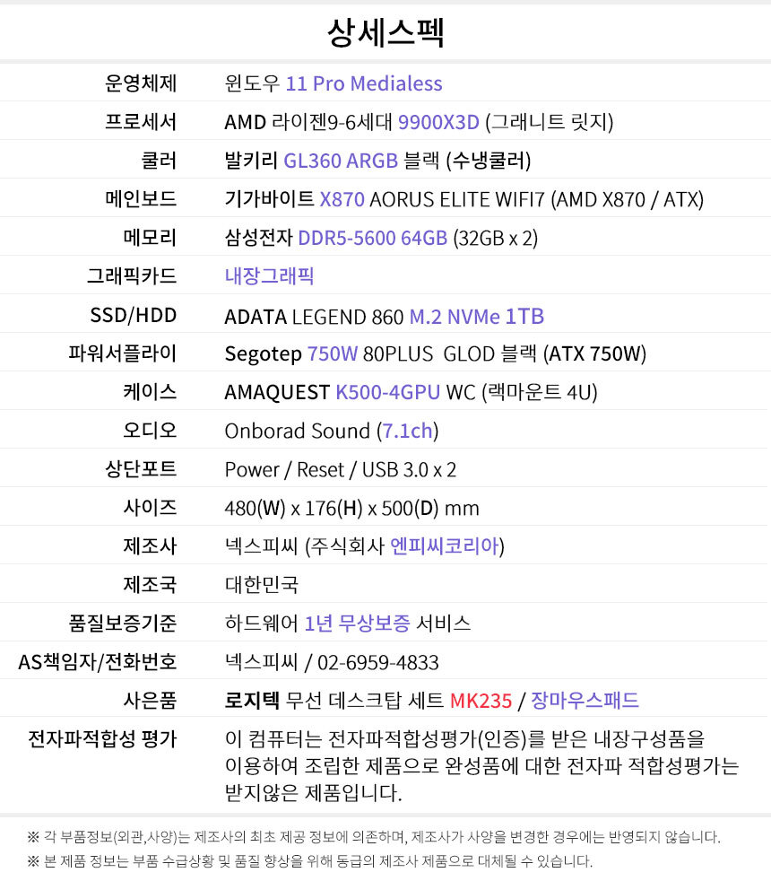 상세스펙 워크프로 ws105