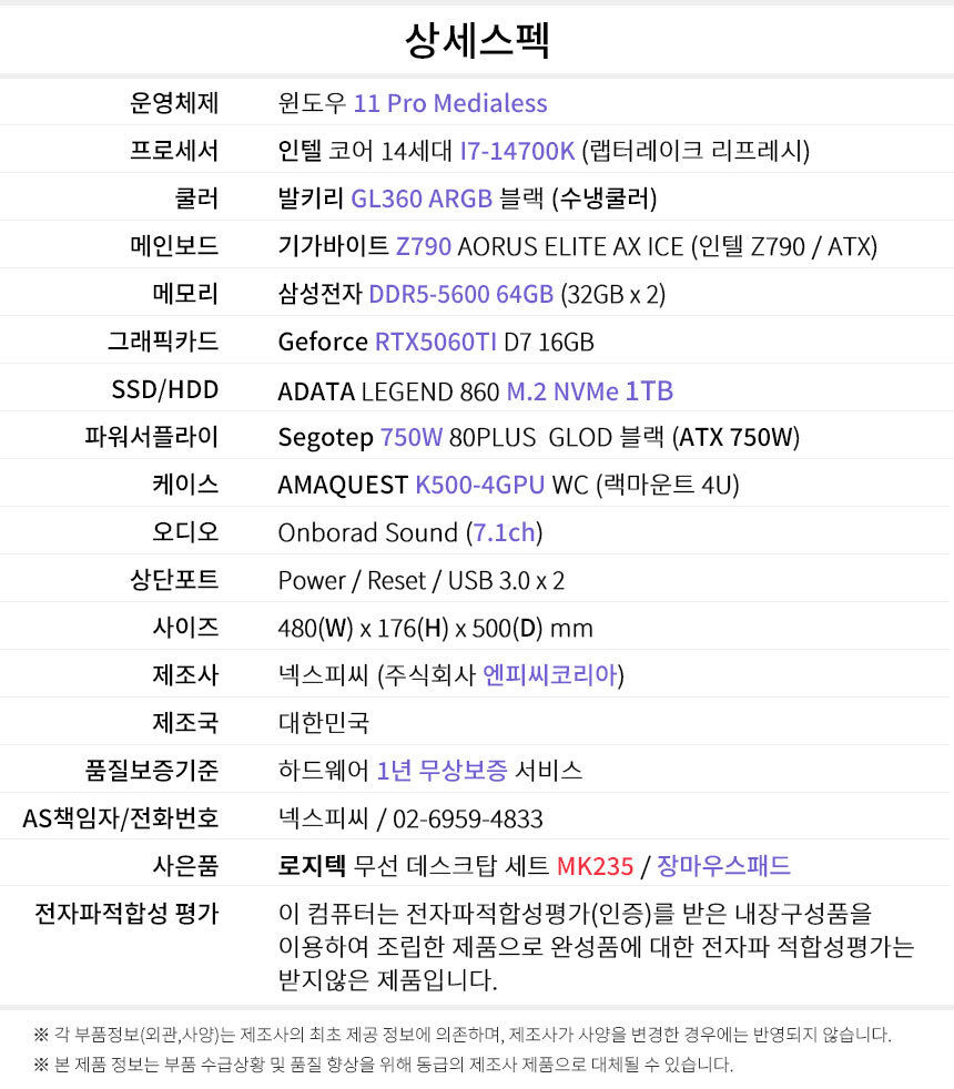 상세스펙 워크프로 ws112