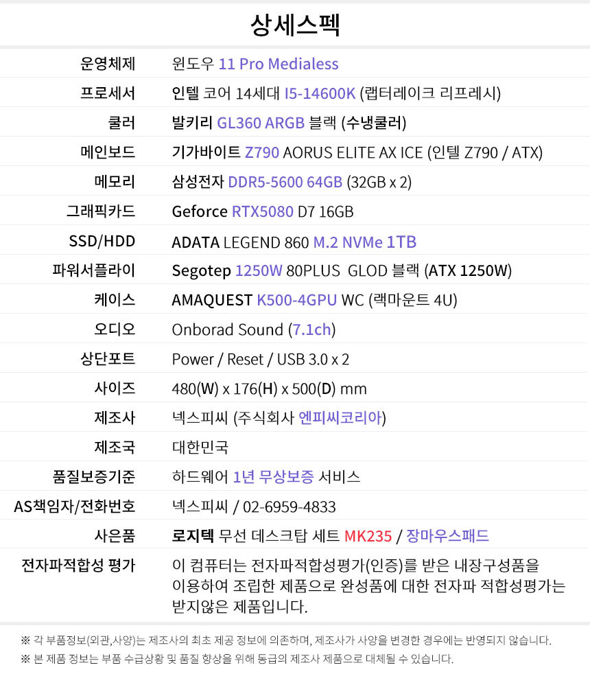 상세스펙 워크프로 ws141