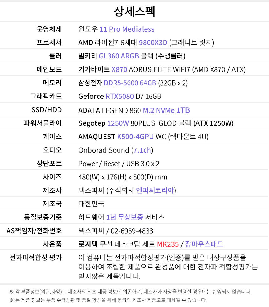 상세스펙 워크프로 ws144