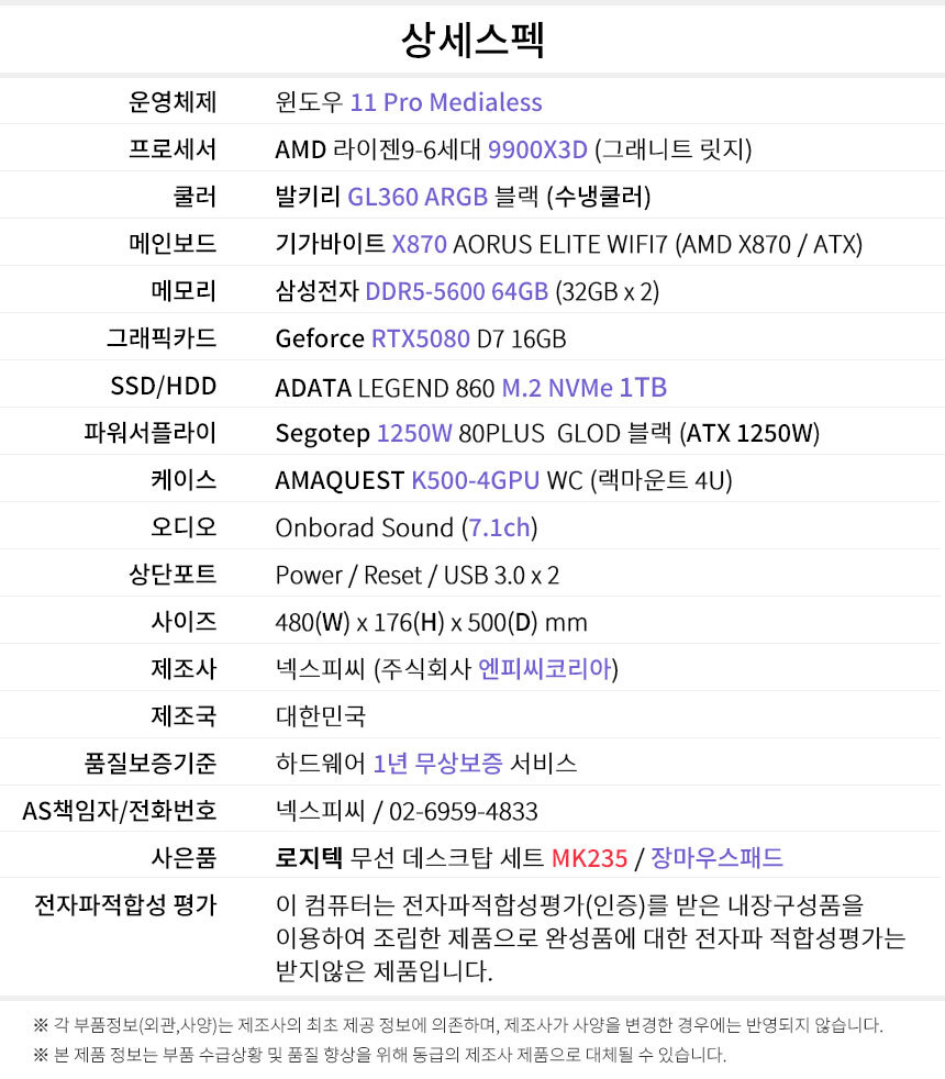 상세스펙 워크프로 ws145