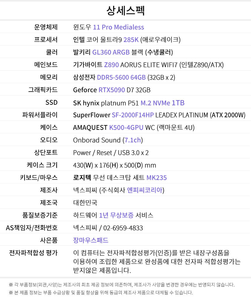 상세스펙 워크프로 ws207