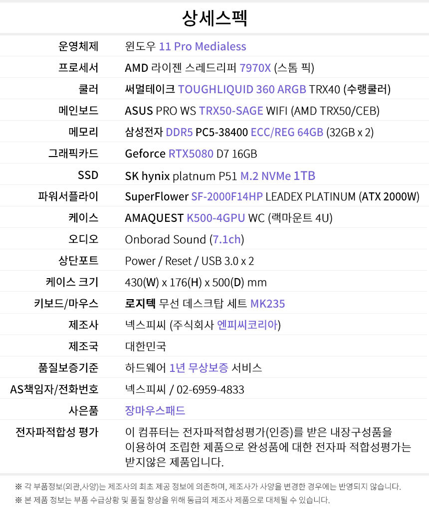상세스펙 워크프로 ws221