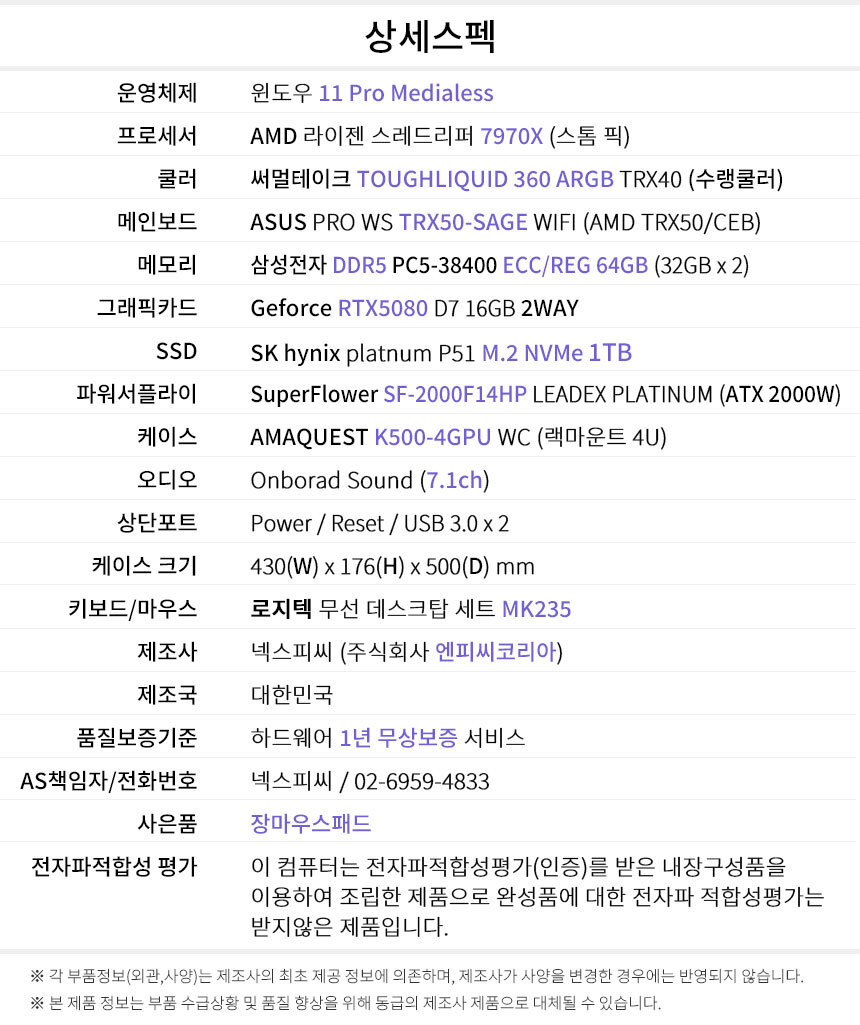 상세스펙 워크프로 ws222