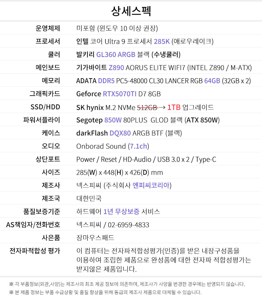 상세스펙 게이밍프로 z113