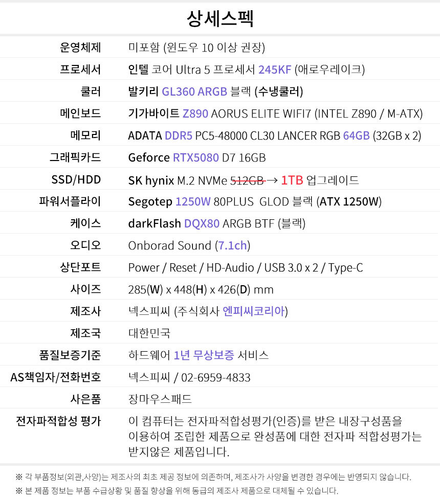 상세스펙 게이밍프로 z114