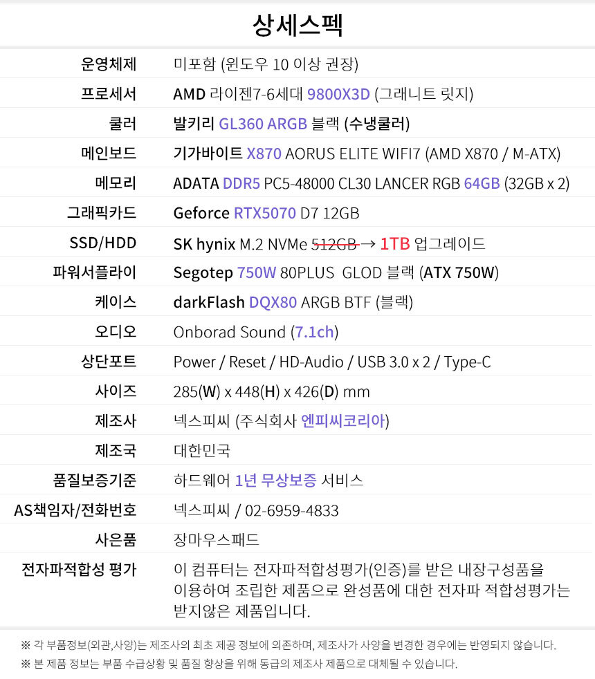 상세스펙 게이밍프로 z138