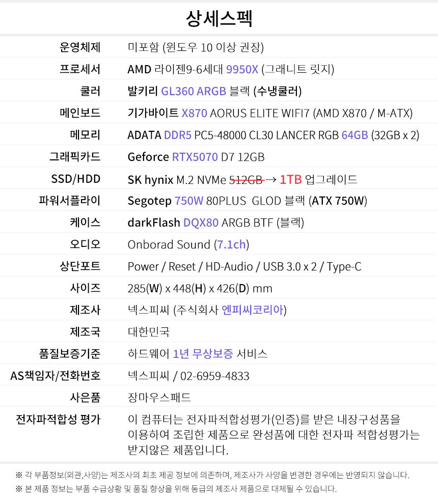 상세스펙 게이밍프로 z139