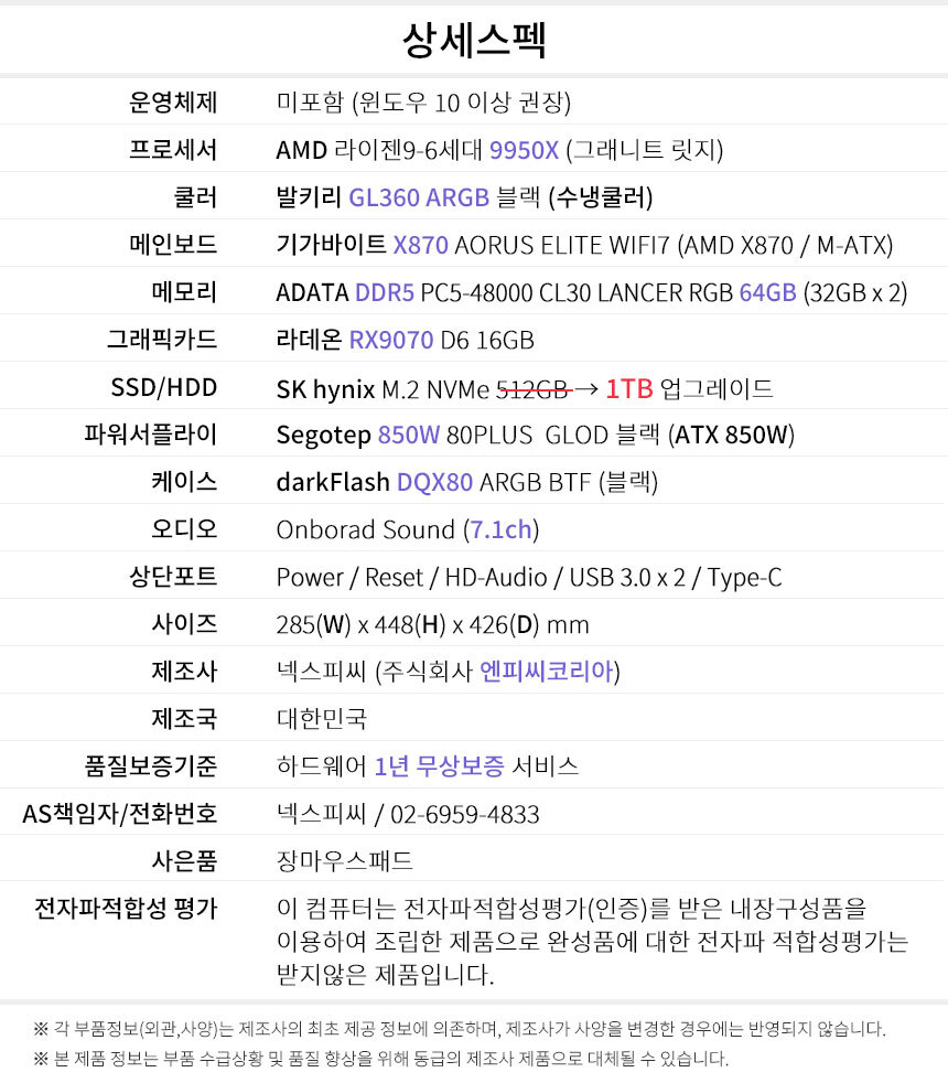 상세스펙 게이밍프로 z153