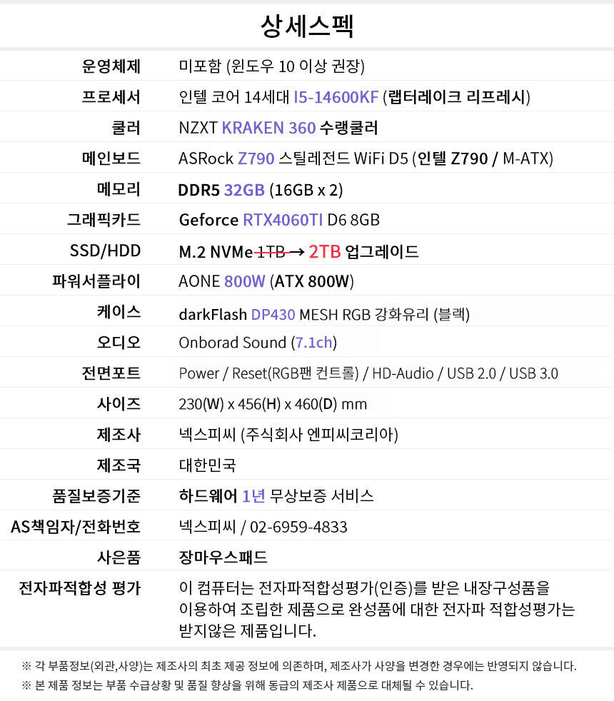 상세스펙 게이밍프로 z305