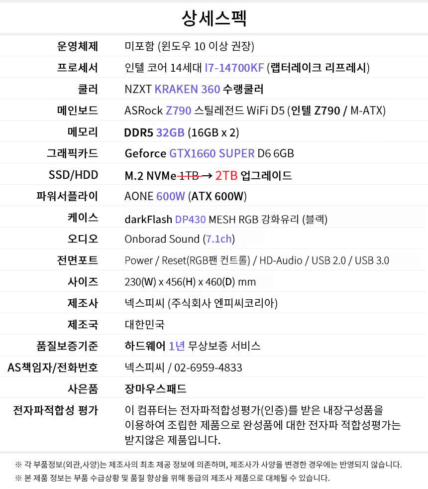 상세스펙 게이밍프로 z311