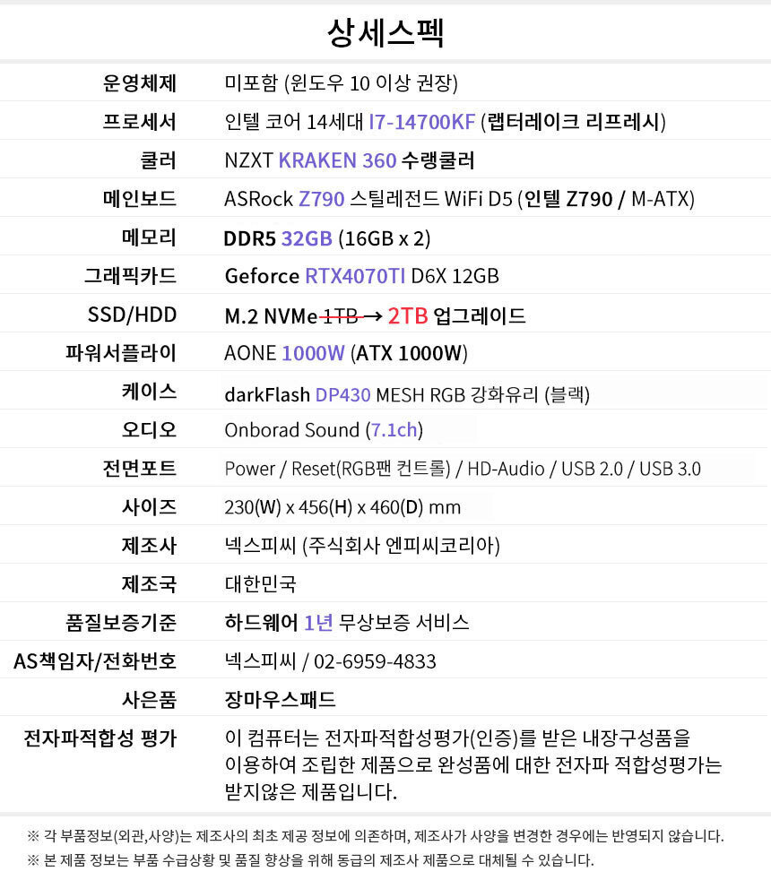 상세스펙 게이밍프로 z317